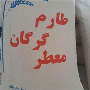 برنج طارم گرگان(1 کیلویی) 