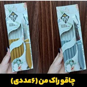 چاقو راک من