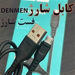 کابل شارژ فست DENMEN قابلیت انتقال دیتا