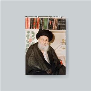 قاب عکس آیت الله سید عبدالکریم کشمیری 2ـ شاسی 10x15