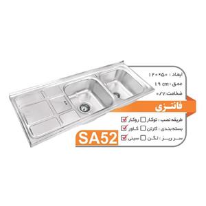 سینک الماس مدل SA52 روکار