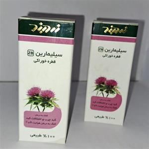 قطره خوراکی سیلمارین شرکت زردبند کمک به درمان کبد چرب