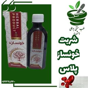 شربت خونساز پلاس(رفع کم خونی - افزایش هموگلوبین خون-بالا بردن گردش خون-بهبود رنگ رخسار-مورد تایید حکیم خیراندیش)