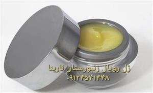 ژل رویال خالص ایرانی صد گرم  طبیعی کوهستان آذربایجان غربی