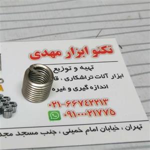 فنر هلی کویل 10 (بوش فنری) جنس درجه یک