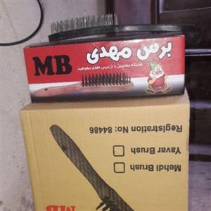 برس سیمی مهدی به صورت  کارتنی و عمده  مستقیم از خود تولید کننده