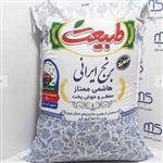 برنج ایرانی طارم هاشمی طبیعت 10کیلویی خوشپخت ارسال به سراسر کشور