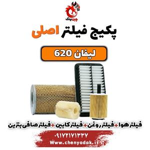 پکیج فیلتر اصلی لیفان 620