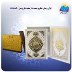 قرآن رحلی عطری جعبه دار سفید طرح مس و جعبه MDF هدیه(کد۲۵۰۶)