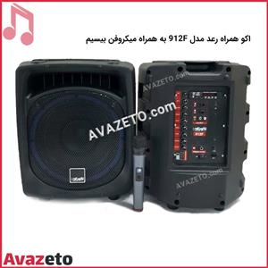 باند و اسپیکر اکو همراه رعد مدل 912F – بیسیم