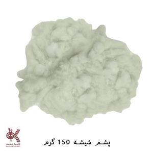 پشم شیشه الیاف عروسک بسته 150 گرمی 