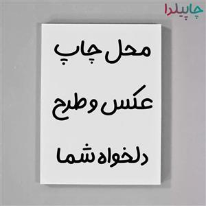 تابلو شاسی عکس با عکس دلخواه