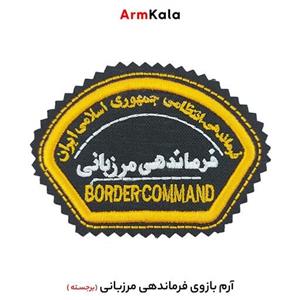 آرم بازوی فرماندهی مرزبانی مدل برجسته