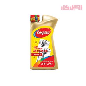 روغن موتورSL 10W40 کاسپین آریان یک لیتری