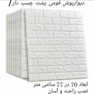دیوار پوش فومی پشت چسبدار آجری سایز 70 در 77 سانت و ضخامت 9 میل