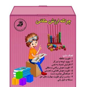 بسته جدول ارزش مکانی (پایه -میله و مهره جهت آموزش به کودکان)
