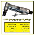 فرز انگشتی سرکج تیتان پلاس مدل 11000