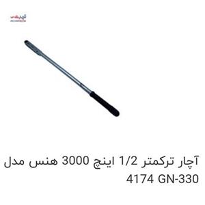 آچار ترکمتر  اینچ 3000 هنس مدل HANS 4174 GN-330