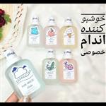 عطرهای خوشبو کننده نقاط حساس بدن hanlu