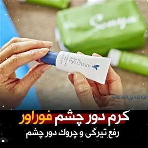 کرم دور چشم بیداری فوراور 