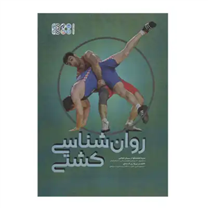 روان شناسی کشتی