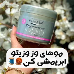 ماسک موی ضد وز بایفاس  byphasse (لاین حرفه ای) حجم 500 میل