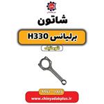 شاتون مناسب برلیانس H330