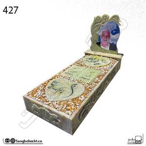 سنگ قبر مرمر سبز سه تکه طرح قلب 427 