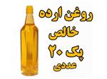 پک 20 عددی روغن ارده کنجد خالص درجه یک -  یک لیتر