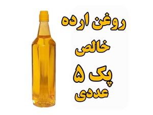 پک 5 عددی روغن ارده کنجد خالص درجه یک -  یک لیتر