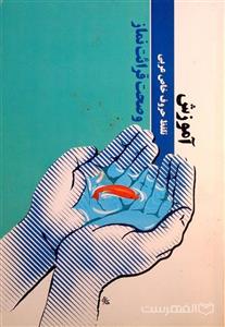 آموزش تلفظ حروف خاص عربی و صحت قرائت نماز (MZ5860) 