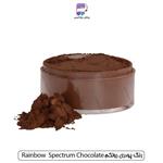 رنگ پودری رولکم Rainbow Spectrum Chocolate