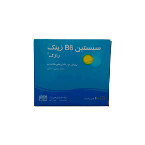 قرص سیستین ب 6 زینک رازک 60 عددی Razak Cystine B6 Zink tablets 