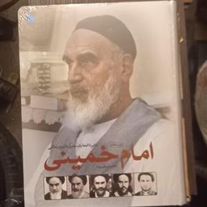 کتاب تاریخ دایره المعارف مصور تاریخ زندگی امام خمینی انتشارات سایان