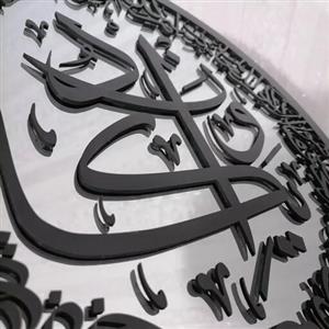 آینه برجسته وان یکاد  جنس نوشته ام دی اف 3 میل مشکی