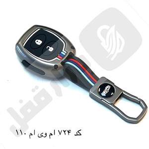 کاور ریموت خودرویmvm 110