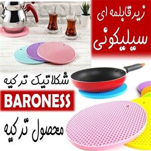 زیرقابلمه ای اصل سیلیکونی نسوز  محصول ترکیه