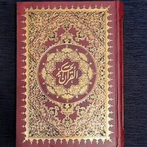 قرآن حکیم و شرح آیات منتخب آیت الله مشکینی  (حروف ناخوانا مشخص)