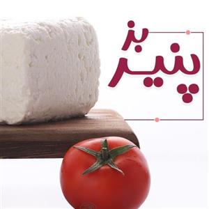 پنیر بز نیم کیلویی