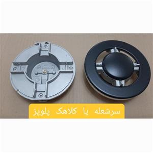سرشعله پلوپز اجاق گاز مناسب انواع اجاق گاز مدل سابافی