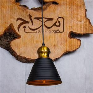 لوستر مدرن و چراغ آویز خاص تک شعله فلزی مدل ماریا