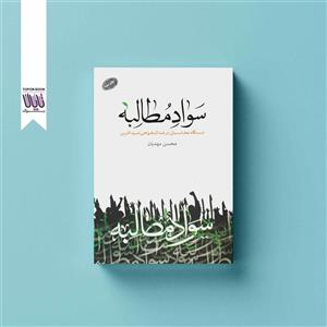 سواد مطالبه دستگاه محاسباتی در عدالتخواهی امید آفرین