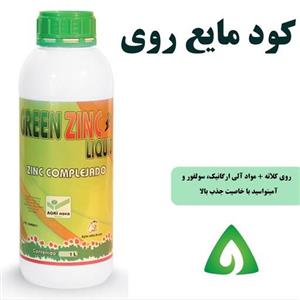 کود مایع روی اسپانیایی - 1 لیتری