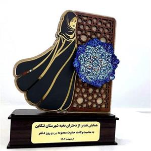 تندیس طرح مادر(مناسب جشن تکلیف و روزمادر دختر)