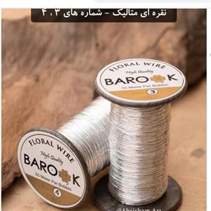 سیم گلسازی بدون روکش مارک باروک شماره 4 رول 50 متری
