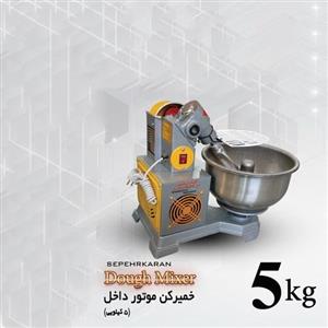 خمیر گیر 5 کیلویی سپه جهان 