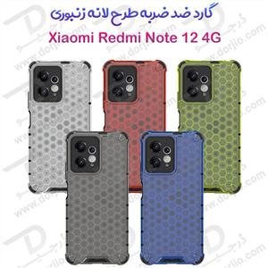گارد ضد ضربه هیبریدی Xiaomi Redmi Note 12 4G مدل Honeycomb
