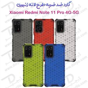 گارد ضد ضربه هیبریدی Xiaomi Redmi Note 11 Pro مدل Honeycomb