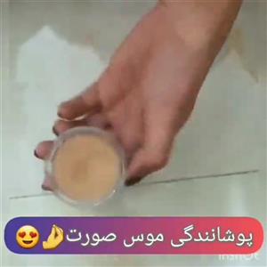 موس صورت ام ان دی
