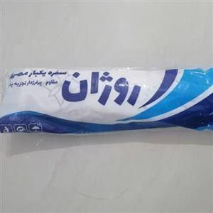 سفره ۴۰۰ گرم یکبار مصرف (مشمایی ساده)